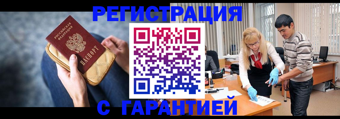 прописка от собственника в Ижевске