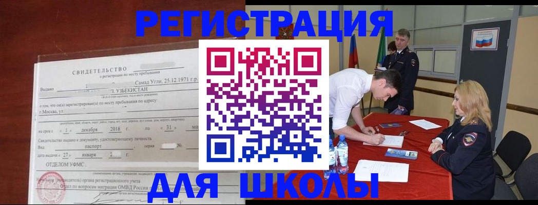 где прописаться в Ижевске