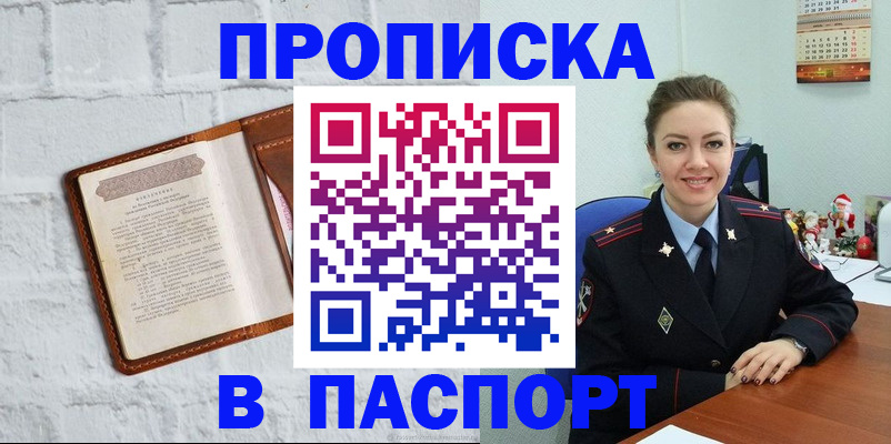 прописка законно в Ижевске
