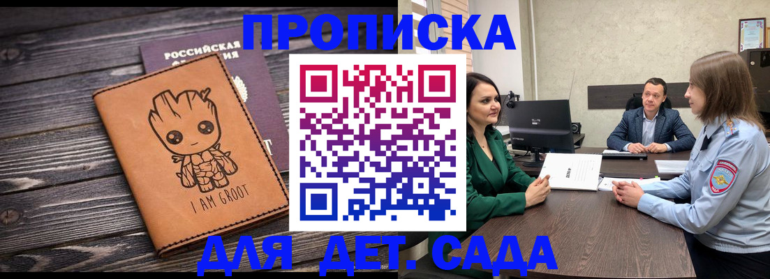 временная регистрация адрес в Ижевске