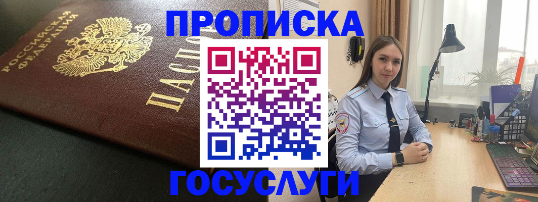 прописка паспорт в Ижевске