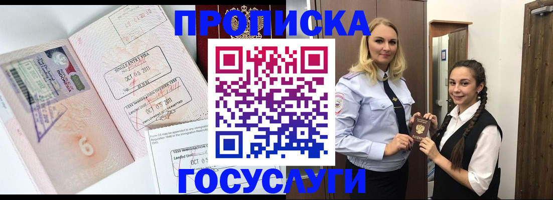 прописка поиск в Ижевске